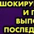 На короткий миг муж пришёл в сознание рассказал шокирующую правду и попросил выполнить его последнюю