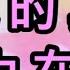 Candice塔羅占卜 他的真實內在 給你的訊息 愛情 金錢 健康 運勢 頻率 感情 幸福 喜悅 傳訊 靈性 塔羅 占卜 有選項