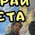 Бытовое Фэнтези СОСЛАННАЯ НА КРАЙ СВЕТА Аудиокнига