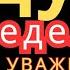 Дуа в понедельник ДАЕТ УВАЖЕНИЕ БОГАТСТВО РИЗК ДЕНЬГИ УСПЕХ И СЧАСТЬЕ дуа