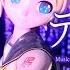 Kagamine Rin Teo Project Diva Future Tone PS5