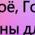 Благословенно имя Твоё Андрей Аксёнов