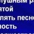 Псалмы Сиона 161 В день Твой субботний
