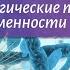 Биология 9 класс Пасечник 49 Экологические проблемы современности