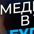 Медитация с Петром Осиповым Погрузись в свое будущее