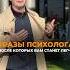 После этого видео вам станет легче психология психосоматика