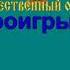 ОГОНЁК караоке слова песня ПЕСНИ ВОЙНЫ ПЕСНИ ПОБЕДЫ минусовка