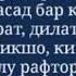 Суханхои бехтарин