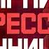 Пустырник Инструкция По Применению Стресс Бессонница Отзыв