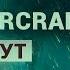 ВЕСЬ WARCRAFT ЗА 8 МИНУТ ТАРАТОРИМ О ЛОРЕ