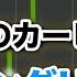 星のカービィ グリーングリーンズ ドレミ付き 初心者向けゆっくり簡単ピアノ 弾いてみた Green Greens Kirby S Dream Land Easy Piano Tutorial