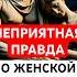 Шокирующая правда о ЖЕНСКОЙ психологии Девушка теряет интерес Вот почему Стоицизм Философ