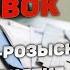 Оперативно розыскное мероприятие ОРМ Наведение справок