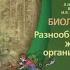 Биология Л Н Сухорукова 7к 39 Надкласс Рыбы