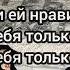 Scally Milano Feat Uglystephan Я хочу тебя трахать текст песни