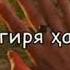 ЗИНДАГИ ХАМЕША ХАНДА НЕСТ ПАРВИЗ ЮСУФИ НАВГОНИ 2020