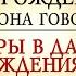Нумерология Дата о чем она говорит Цифры в дате рождения