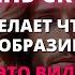 ОЧЕНЬ СКОРО КТО ТО СДЕЛАЕТ ЧТО ТО НЕВООБРАЗИМОЕ ЧТО ПОВЛИЯЕТ НА ВСЮ ВАШУ ЖИЗНЬ Срочное сообщен