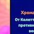 Анимация выпадения Колетт Colette Drop Animation