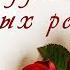 Миллион Алых Роз на Пианино Обучение Как Играть Урок Алла Пугачева Разбор на Фортепиано