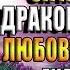 В академию за хозяином Драконьего Края Кто потерял невесту Виктория Свободина Аудиокнига