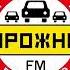 Местные рекламные блоки Дорожное Радио Геленджик 102 9 FM 28 09 2011