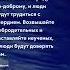Управляйте с достоинством Короткие цитаты про жизнь со смыслом цитати цитаты цитатадня прожизнь