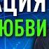 Практика на раскрытие сердечного центра Станислав Казаков