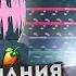 ПИШЕМ ТРЕК В СТИЛЕ YEAT В FL STUDIO 20 БИТМЕЙКИНГ