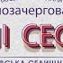 ХІІІ позачергова сесія Семенівської селищної ради