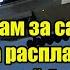 Это вам за санкции Канада расплатилась за арестованный Ан 124 целыми заводами Ждали с 2022 го