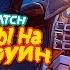 УЖАСЫ НА ХЕЛЛОУИН OVERWATCH