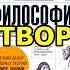 Философия Краткий курс Книга Пола Клейнмана