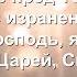Я в молитве пред Тобою Боже Песни для души