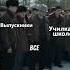 Вы не готовы все Урок английского Адидас Слово пацана