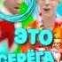 Серега ВЕРНУЛСЯ в А4