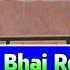 Dj Dinu Vai Remix Reverse Running Kaker Dak Golai Golai Go