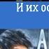 АГАТА КРИСТИ И никого не стало 4 И их Осталось Семь