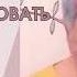 Тренер мотиватор Ирина Ковалева психология ковалева