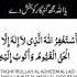 Astaghfirullah Allah Islam Islamicstatus Tasbeeh Dhikr Muslimstatus