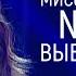 Nyusha Нюша Выбирать чудо Live Мисс Россия 2023