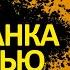 Мир Киберпанка За Гранью Глава 13 14 Аудиокнига фантастика Постапокалипсис Слушать онлайн