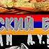 Доля Воровская