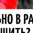 Не помогайте если не просили Как использовать целительские способности Метод Бронникова