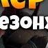 ТРЕЙЛЕР НЕ ПО ФОРТНАЙТ RYTP 4
