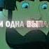 хорошо три богатыря три звезды эдит Shorts три богатыря