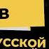 Юрий Поляков о Татьяне Дорониной Захаре Прилепине ситуации в литературе и драматургии