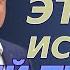Вся соль этой истории