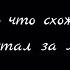 Иосиф Бродский Я не то что схожу с ума но устал за лето