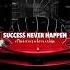 Stepping Out Of Your Comfort Zone The Key To Unlocking Success Shorts Motivation